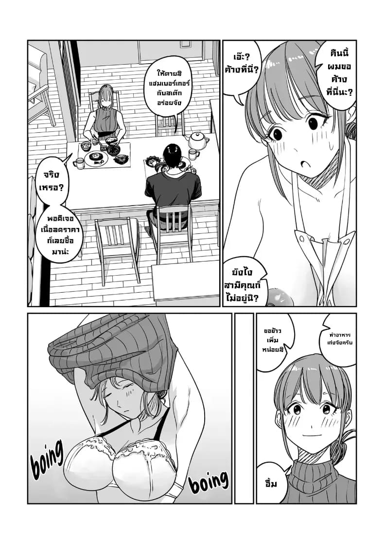 อ่านโดจิน เมียเราแต่ลูกใคร แปลไทย